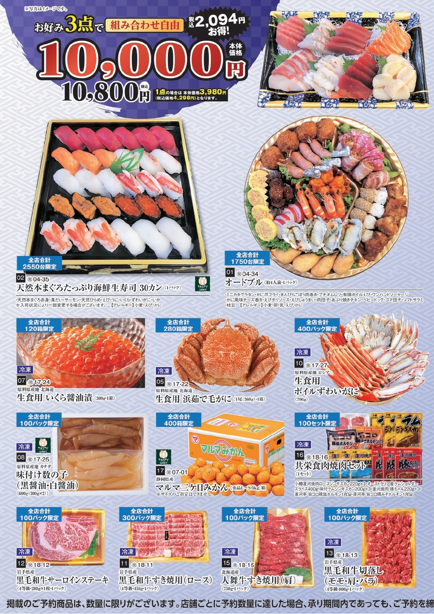 年末年始のごちそう