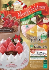 クリスマスケーキ