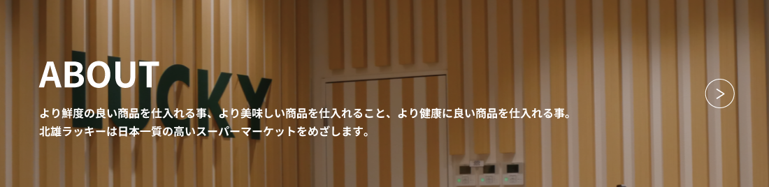 ABOUTバナー