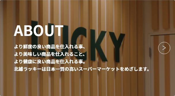 ABOUTレスポンシブバナー