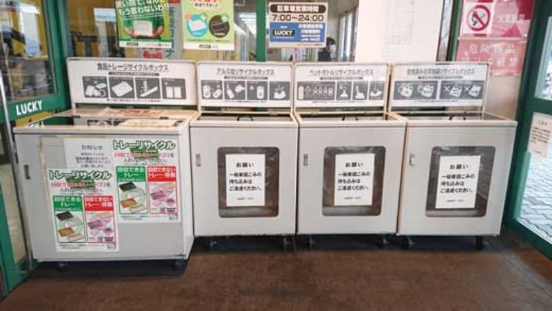 各店舗に設置している資源回収BOX