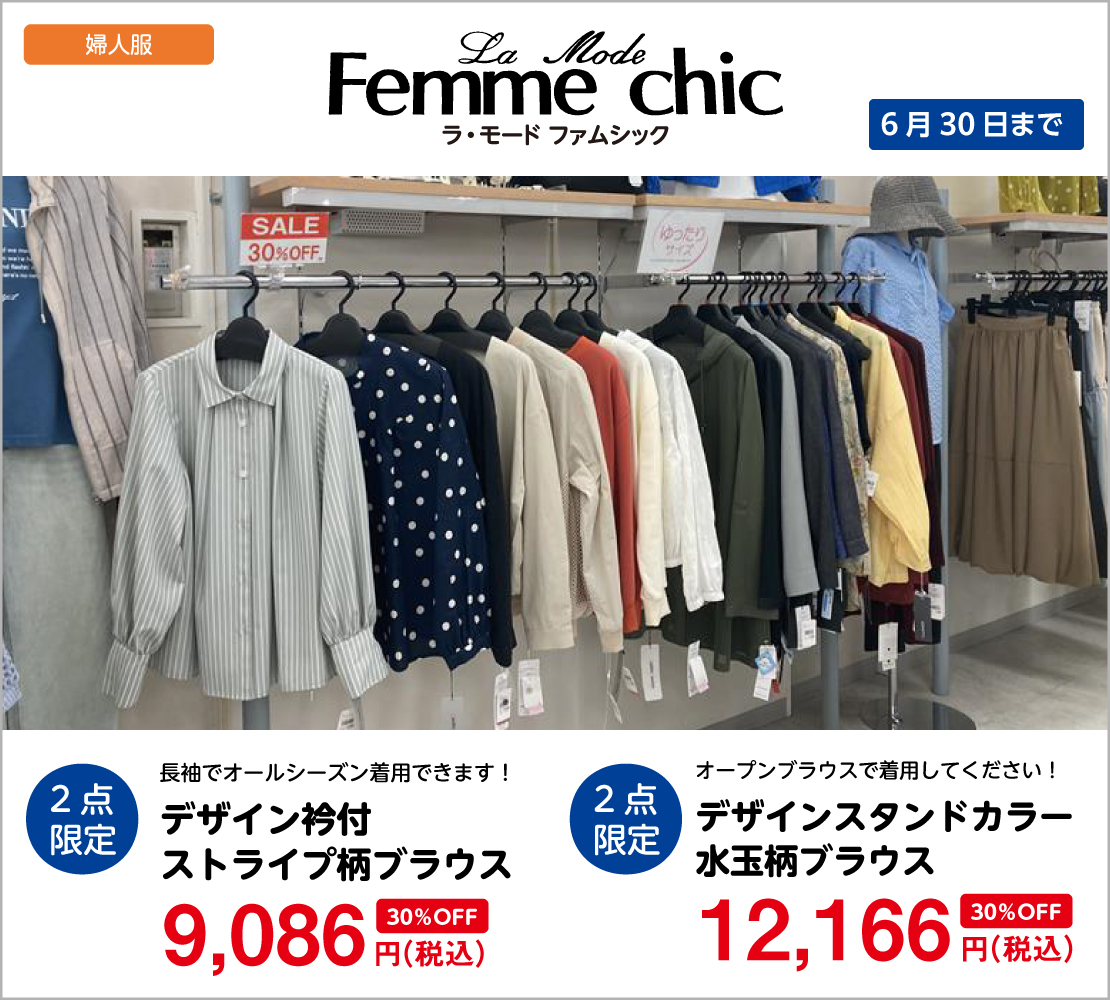 デザイン衿付ストライプ柄ブラウス/デザインスタンドカラー水玉柄ブラウス(ラ・モード ファムシック)