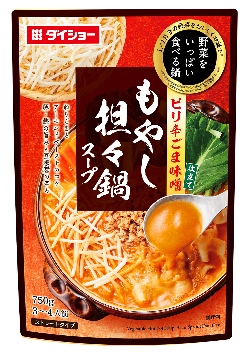 もやし担々鍋スープ もやし担々鍋スープ