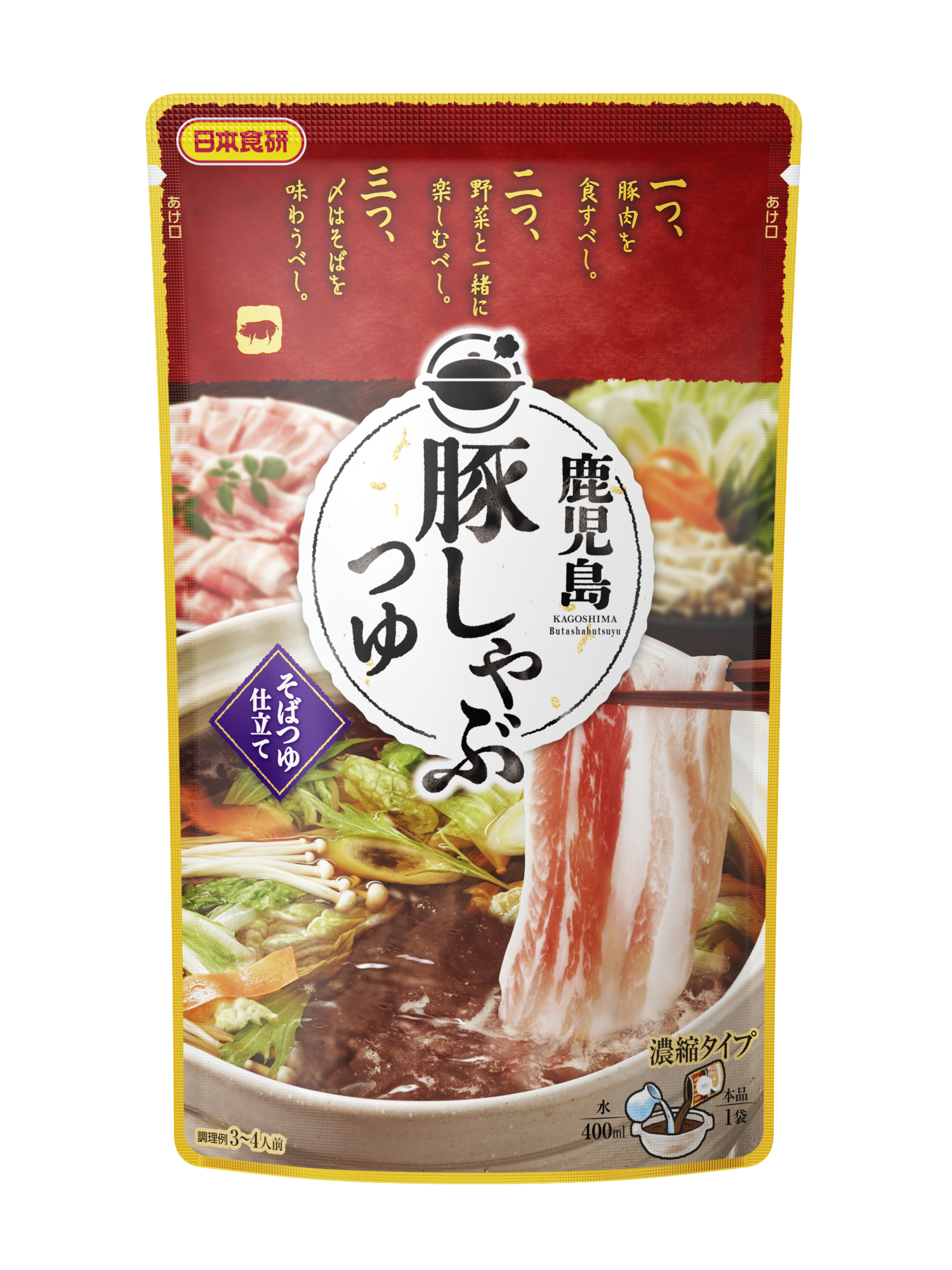 鹿児島　豚しゃぶつゆ　そばつゆ仕立て