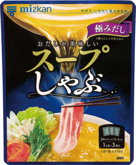 ミツカンスープしゃぶ極みだし