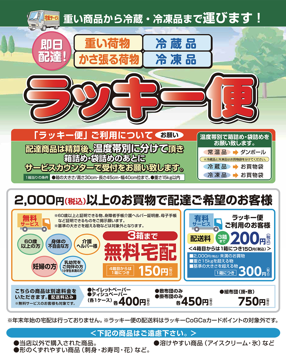 Deli Lucky 北雄ラッキー Deli Lucky 北雄ラッキー