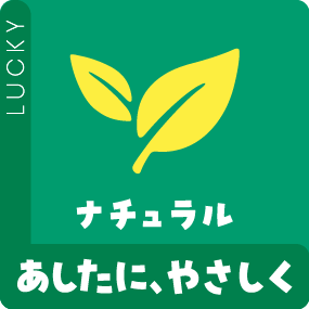 ナチュラルラッキーのロゴ