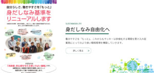 スライド