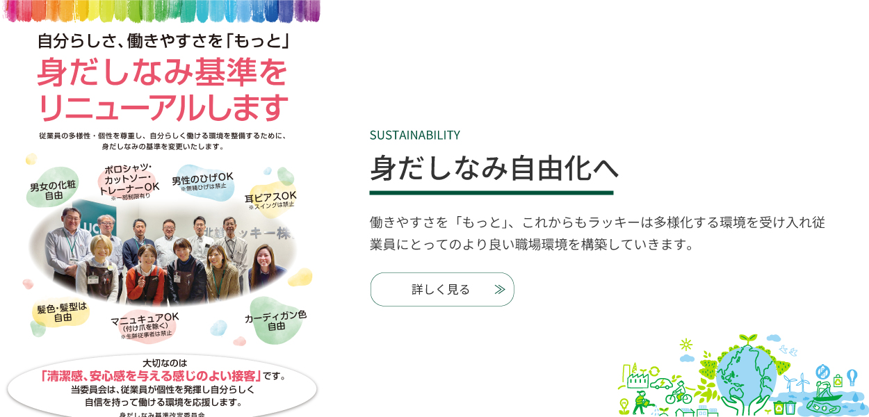 スライド