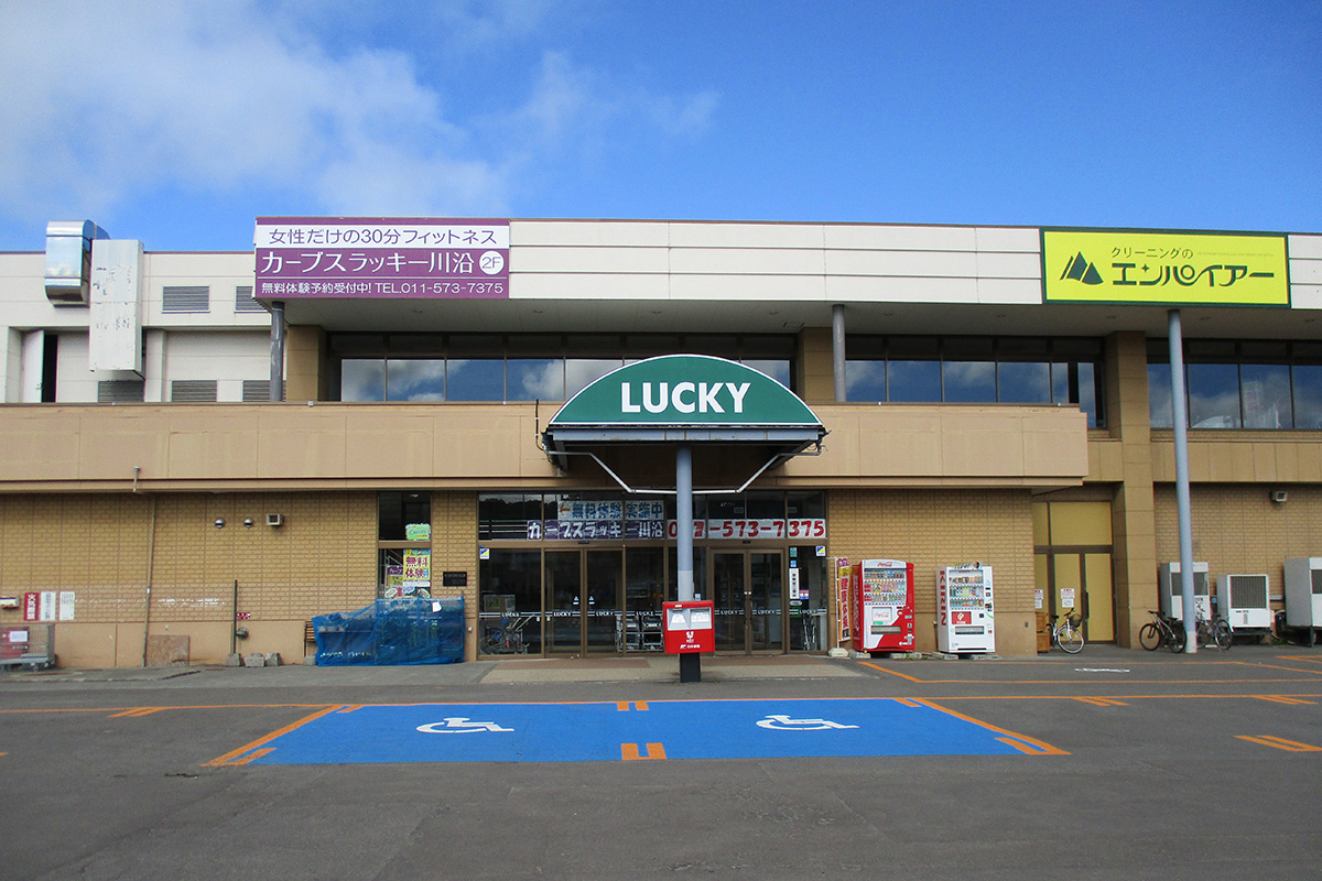 ラッキー川沿店 北雄ラッキー