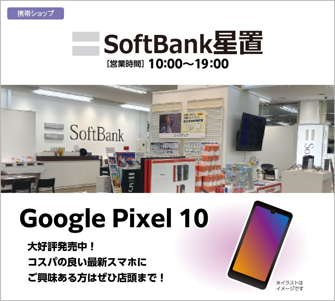 Google pixel 10(ソフトバンク)