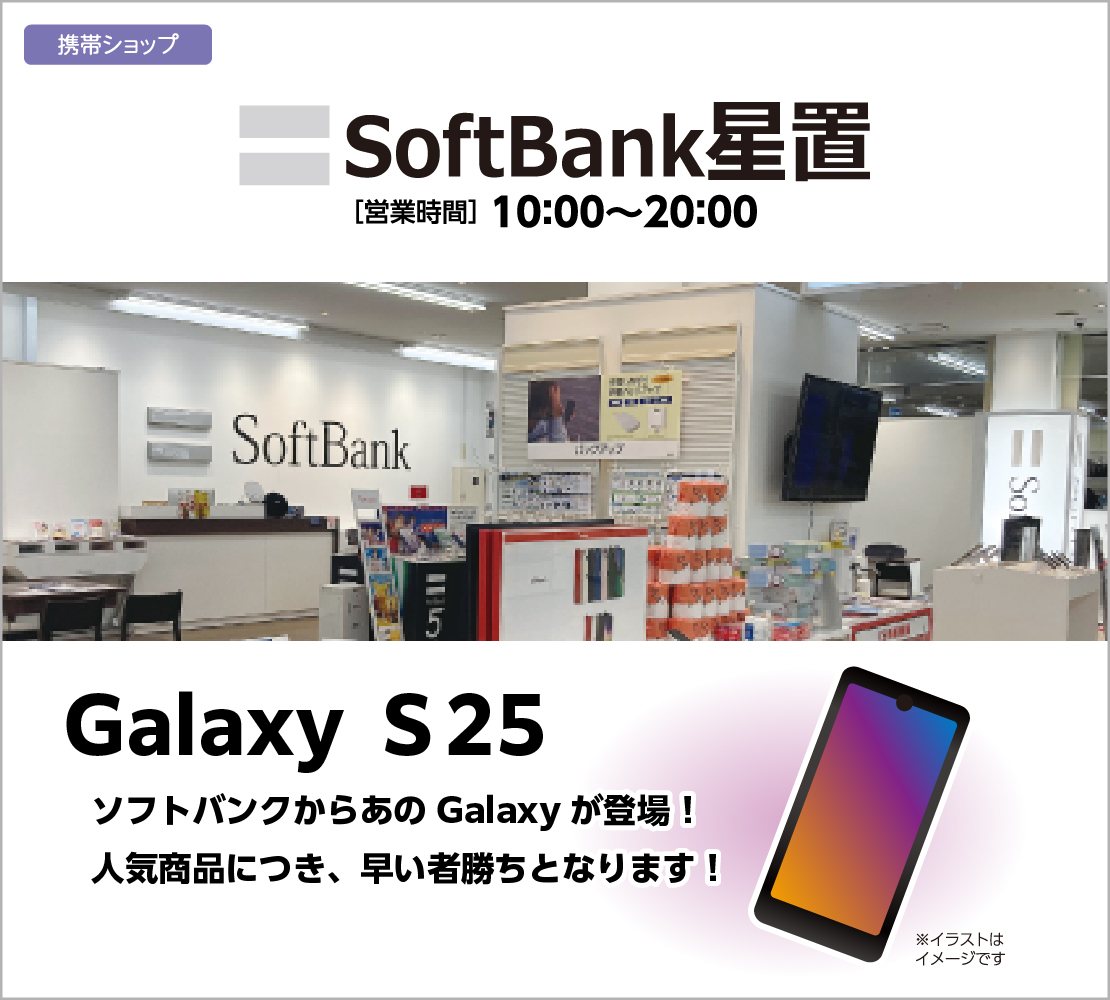 ソフトバンクからあのGalaxyが登場！(ソフトバンク)