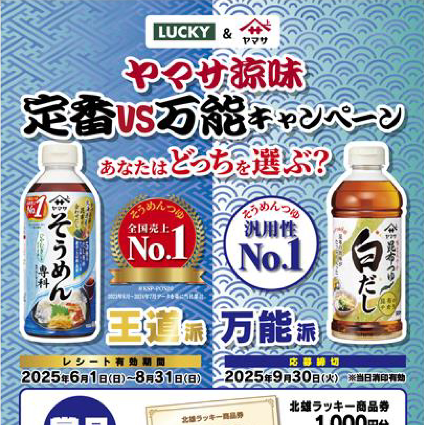 お客様ありがとうキャンペーン