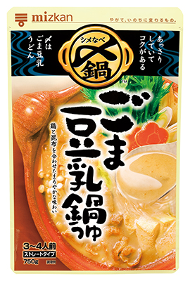 〆まで美味しい　ごま豆乳鍋つゆｽﾄﾚｰﾄ