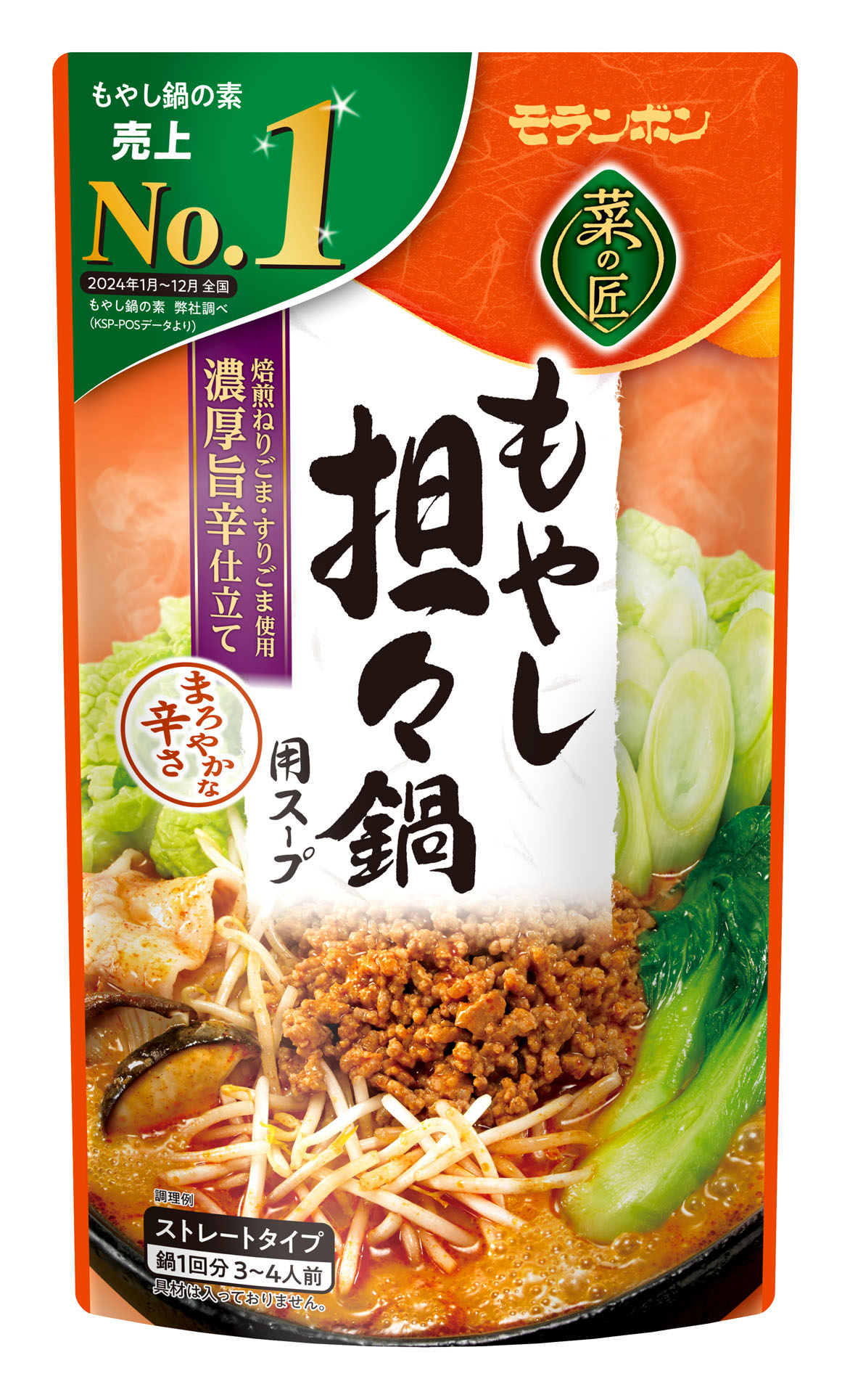 もやし担々鍋スープ もやし担々鍋スープ