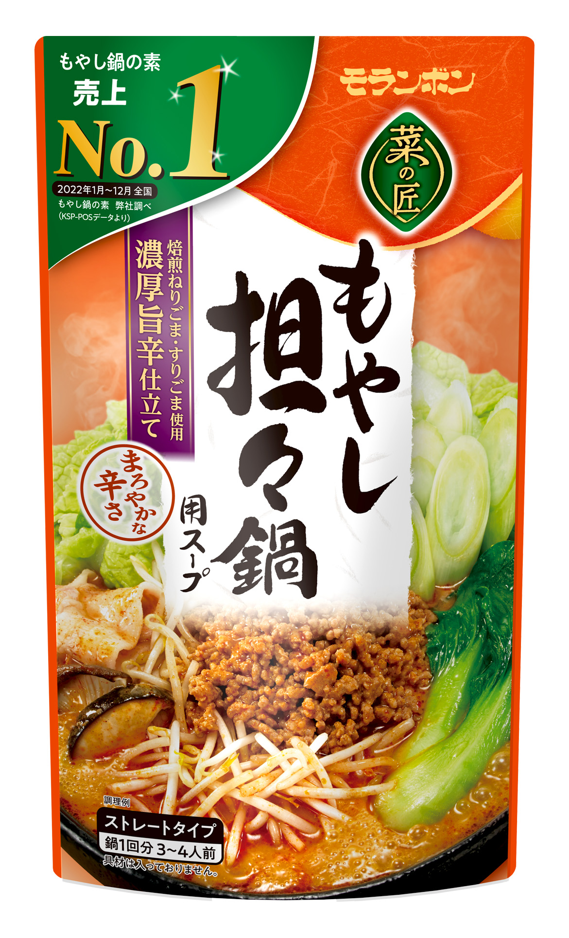 もやし担々鍋用スープ