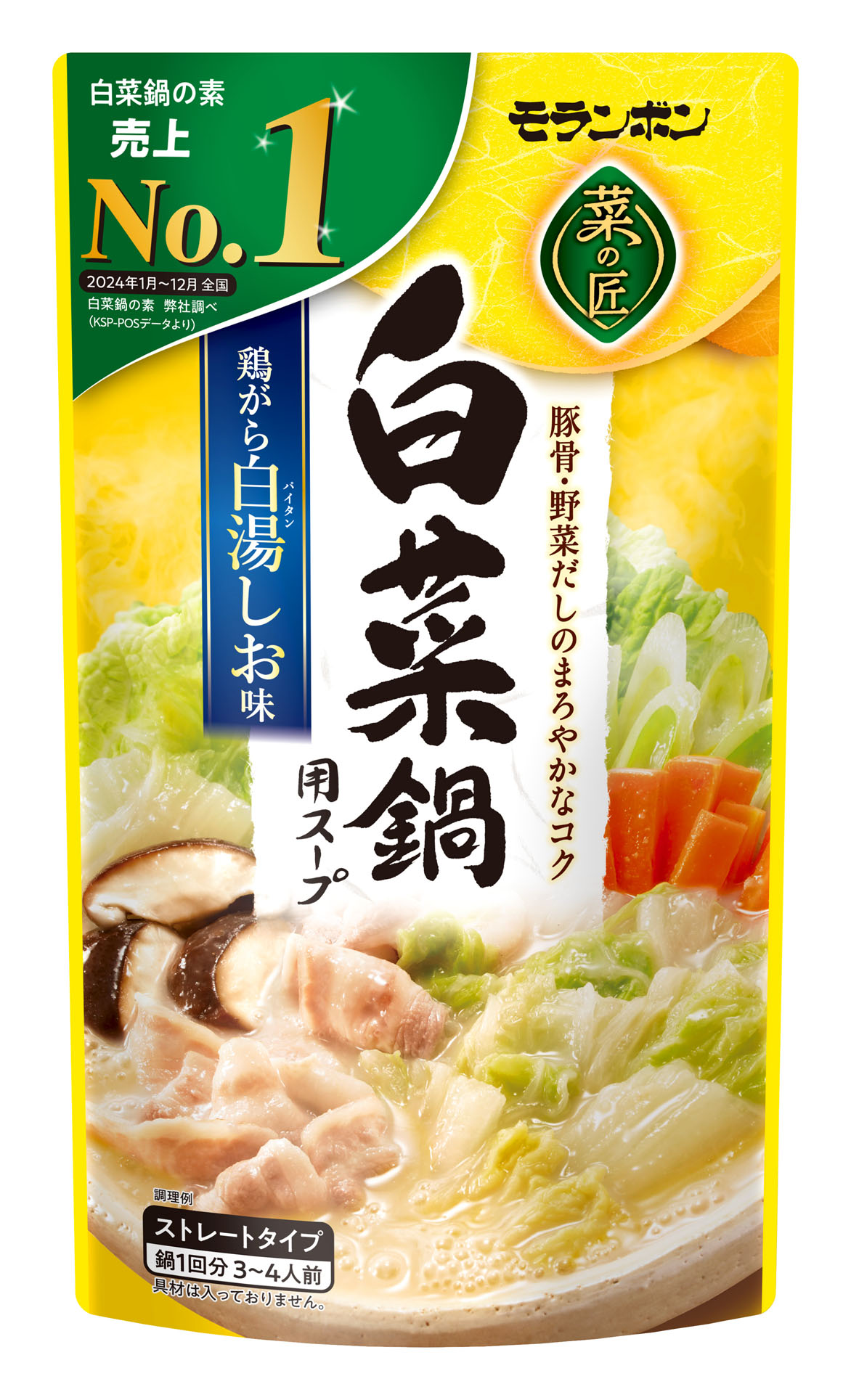 白菜鍋用スープ鶏がら白湯塩味