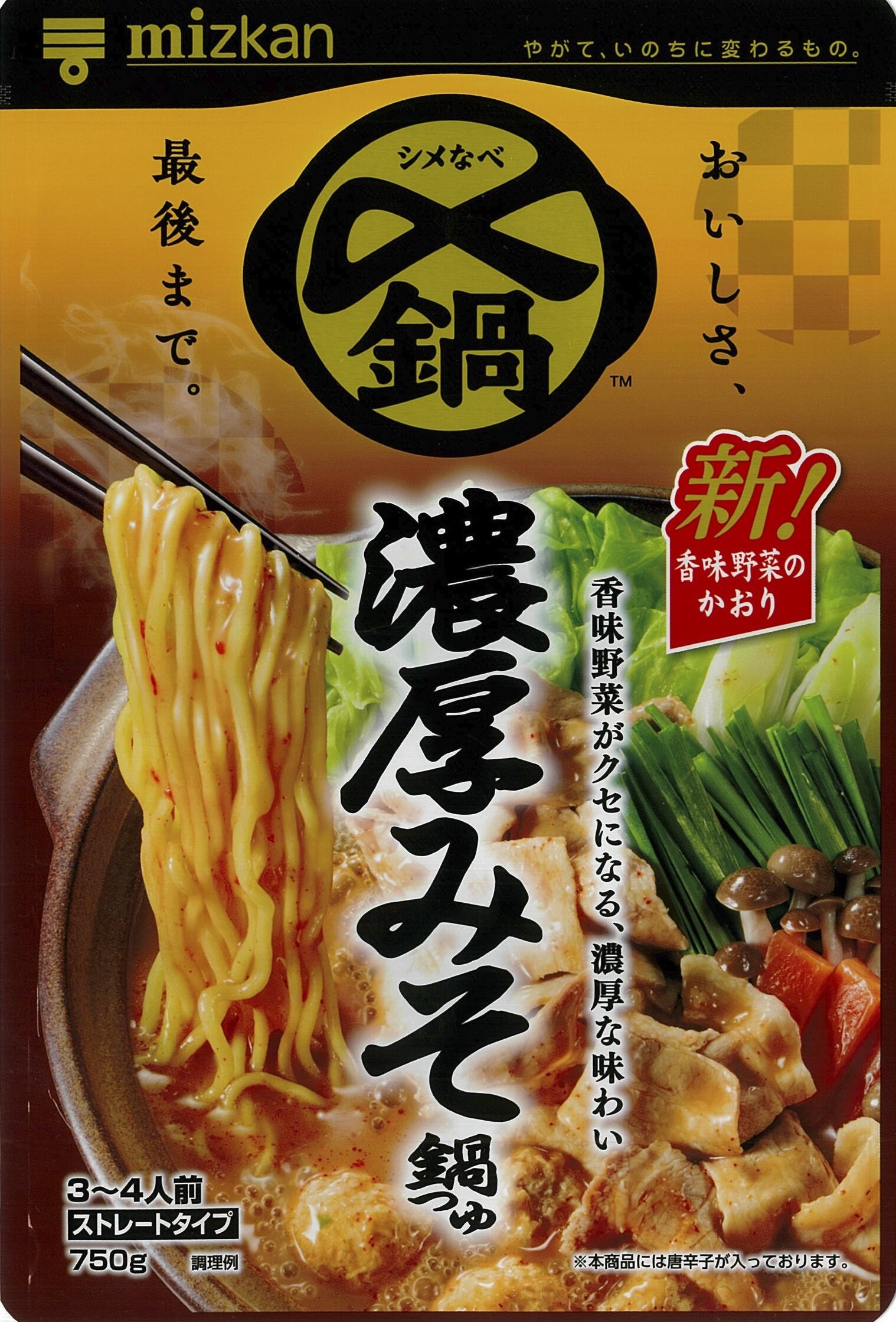 〆まで美味しい　濃厚みそ鍋つゆ　ストレート　７５０ｇ