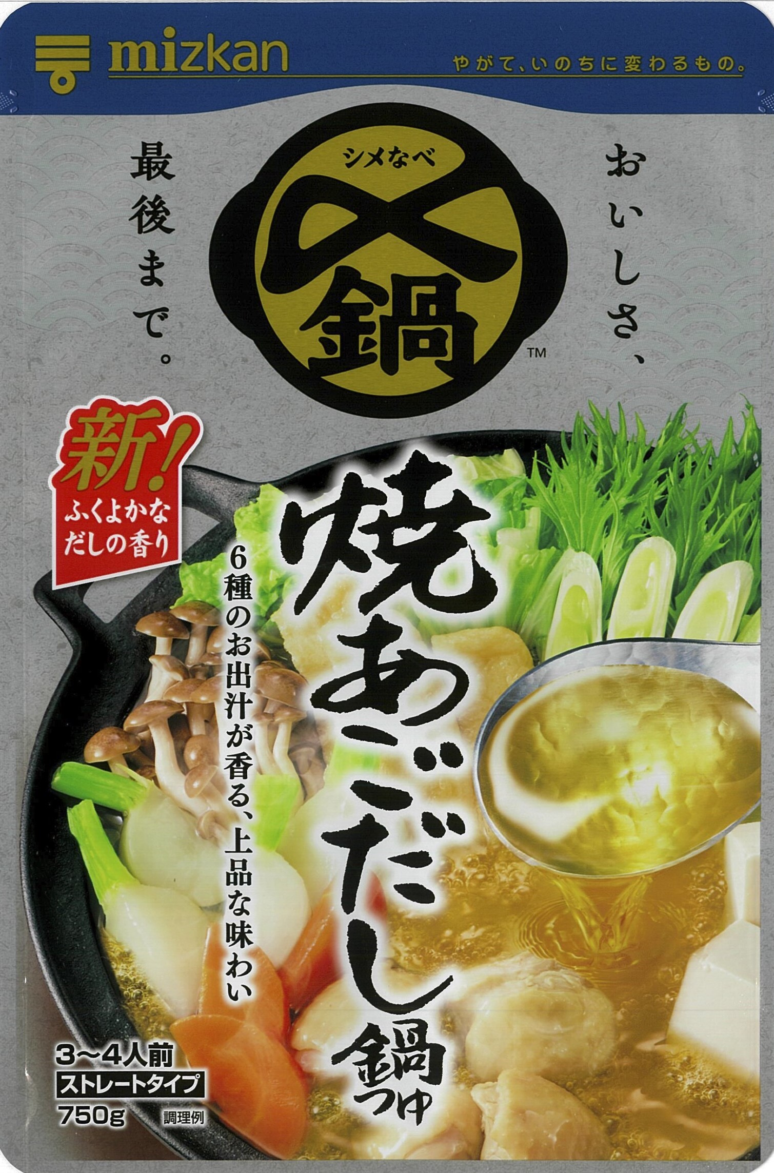 〆まで美味しい　焼あごだし鍋つゆ　ストレート　７５０ｇ