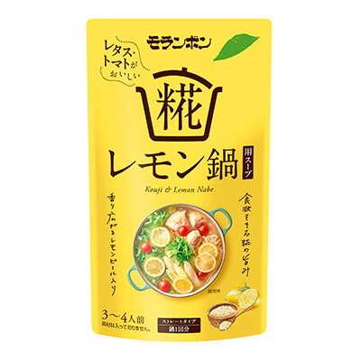 糀レモン鍋用スープ