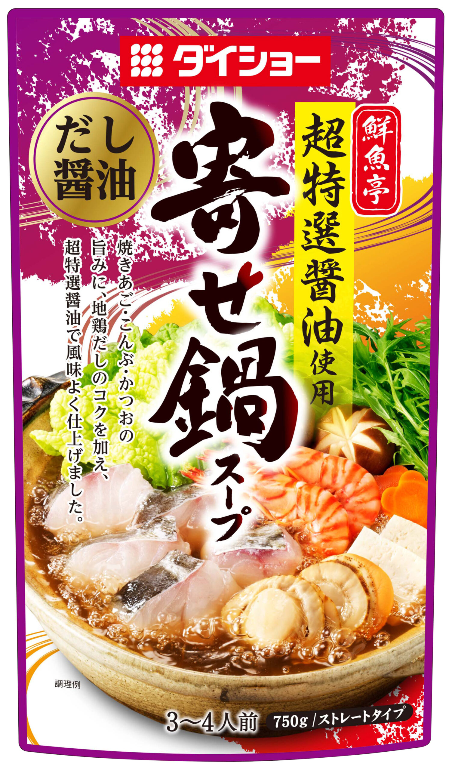 超特選醤油使用寄せ鍋スープ